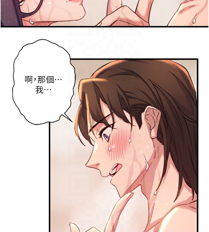 秘密温泉:混汤旅馆 第3話-我的胸部好摸嗎? 韩漫图片110