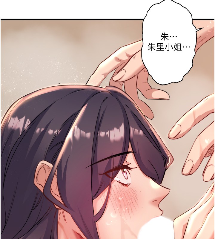 秘密温泉:混汤旅馆 第3話-我的胸部好摸嗎? 韩漫图片91
