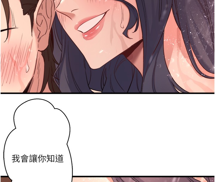 秘密温泉:混汤旅馆 第3話-我的胸部好摸嗎? 韩漫图片25