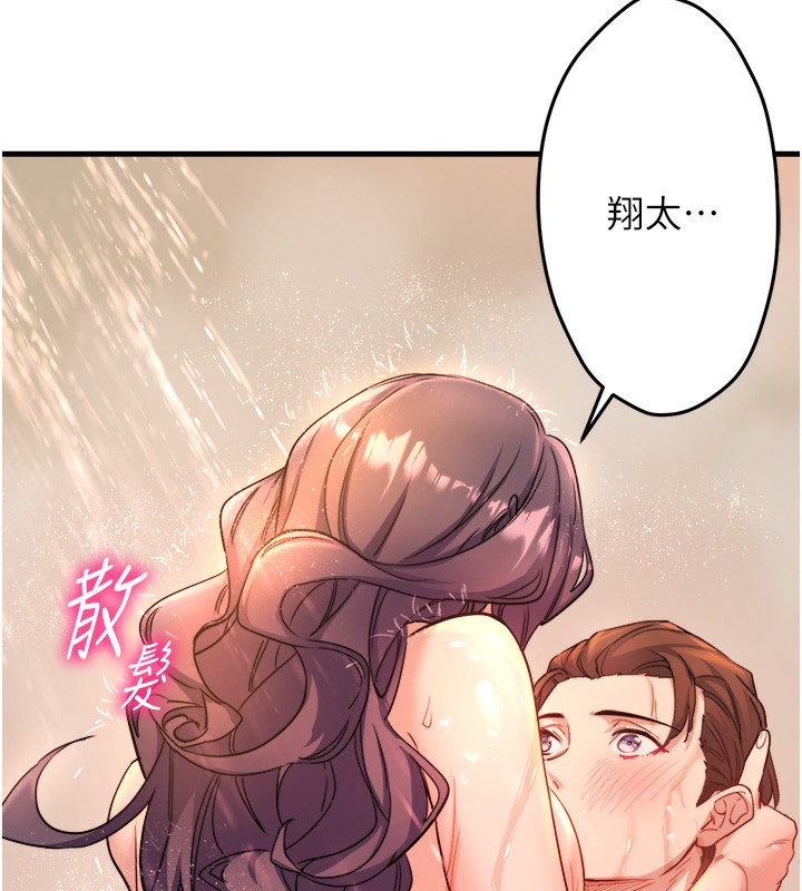 秘密温泉:混汤旅馆 第3話-我的胸部好摸嗎? 韩漫图片15