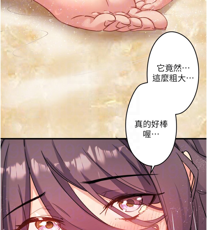 秘密温泉:混汤旅馆 第3話-我的胸部好摸嗎? 韩漫图片82
