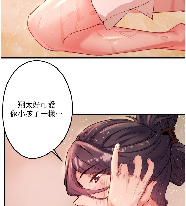 秘密温泉:混汤旅馆 第3話-我的胸部好摸嗎? 韩漫图片7