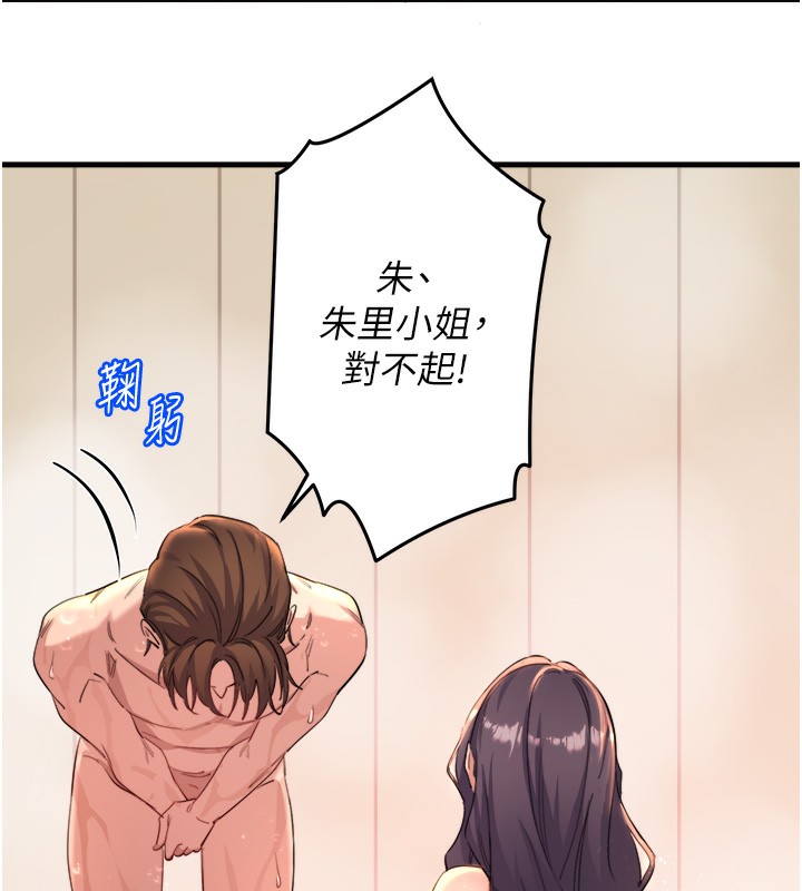 秘密温泉:混汤旅馆 第3話-我的胸部好摸嗎? 韩漫图片113