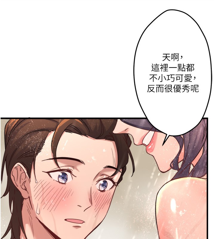 秘密温泉:混汤旅馆 第3話-我的胸部好摸嗎? 韩漫图片22