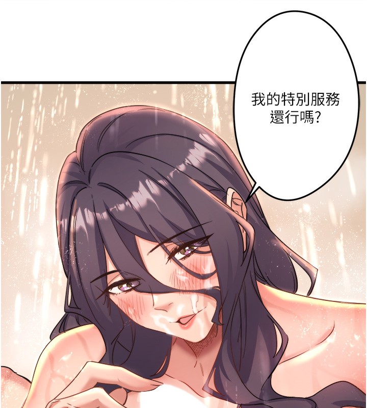 秘密温泉:混汤旅馆 第3話-我的胸部好摸嗎? 韩漫图片65