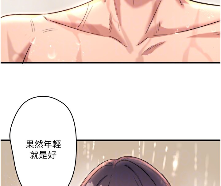 秘密温泉:混汤旅馆 第3話-我的胸部好摸嗎? 韩漫图片104