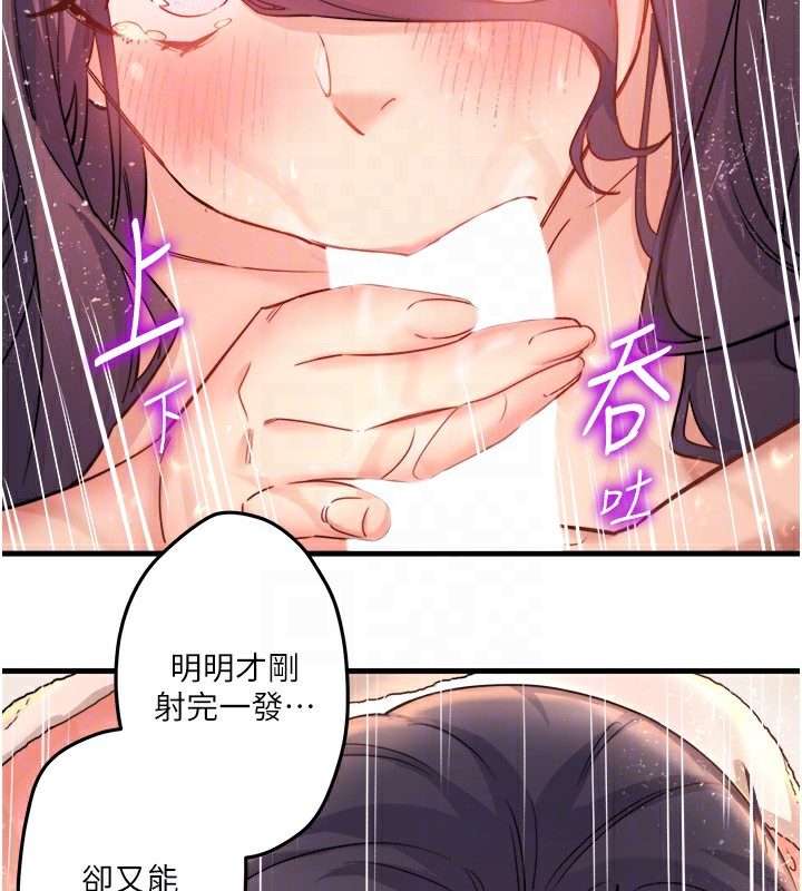 秘密温泉:混汤旅馆 第3話-我的胸部好摸嗎? 韩漫图片83