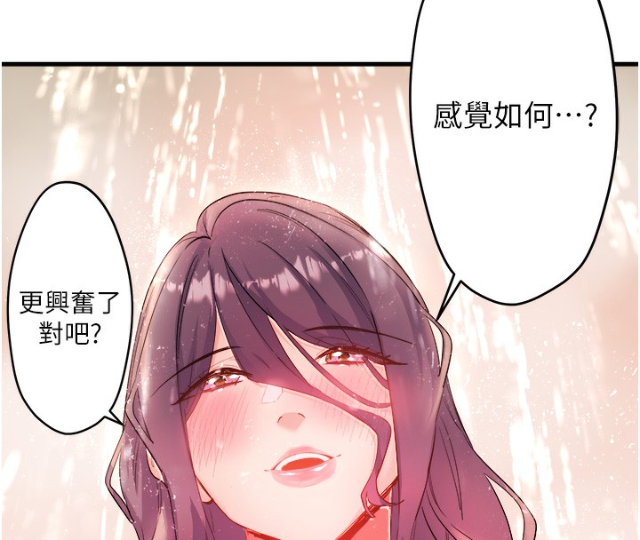秘密温泉:混汤旅馆 第3話-我的胸部好摸嗎? 韩漫图片54