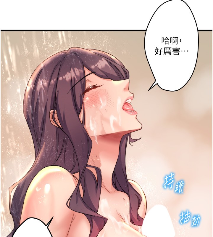 秘密温泉:混汤旅馆 第3話-我的胸部好摸嗎? 韩漫图片63