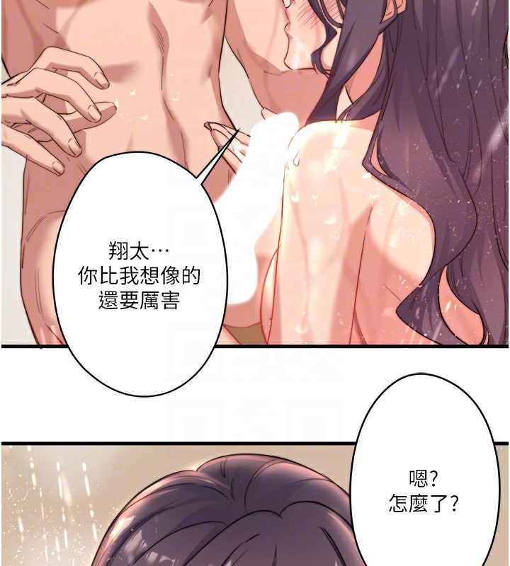 秘密温泉:混汤旅馆 第3話-我的胸部好摸嗎? 韩漫图片101