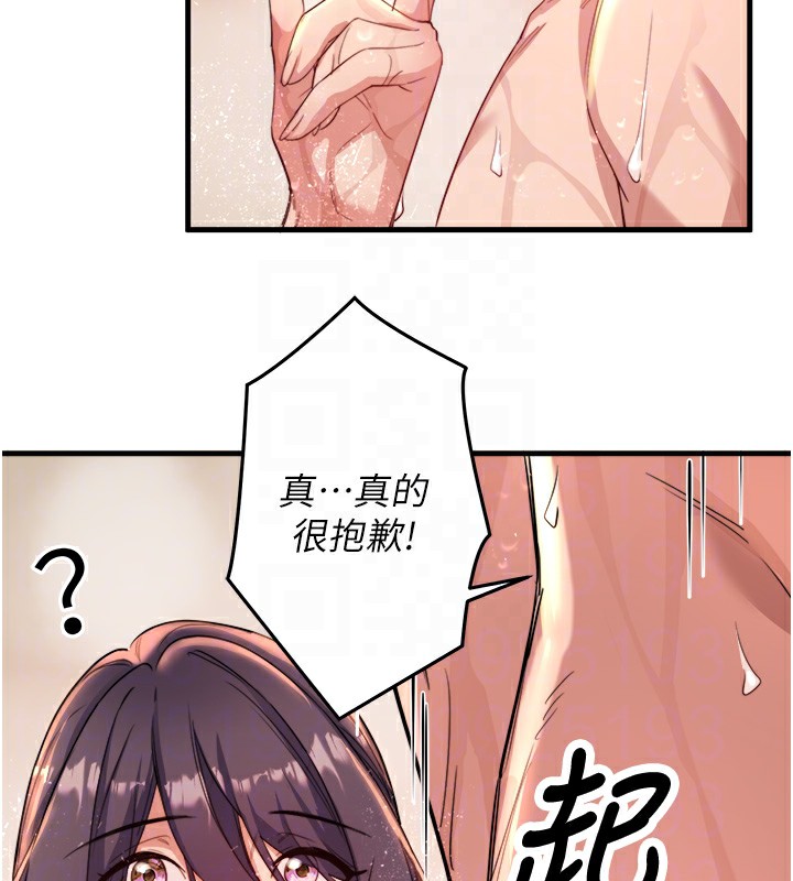 秘密温泉:混汤旅馆 第3話-我的胸部好摸嗎? 韩漫图片111