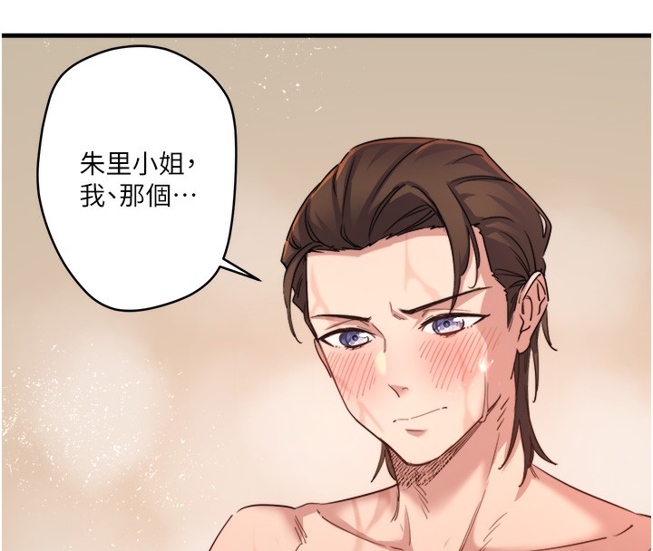 秘密温泉:混汤旅馆 第3話-我的胸部好摸嗎? 韩漫图片68