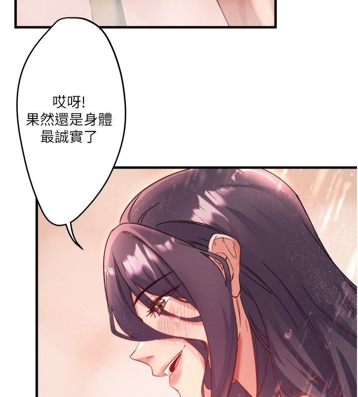 秘密温泉:混汤旅馆 第3話-我的胸部好摸嗎? 韩漫图片35