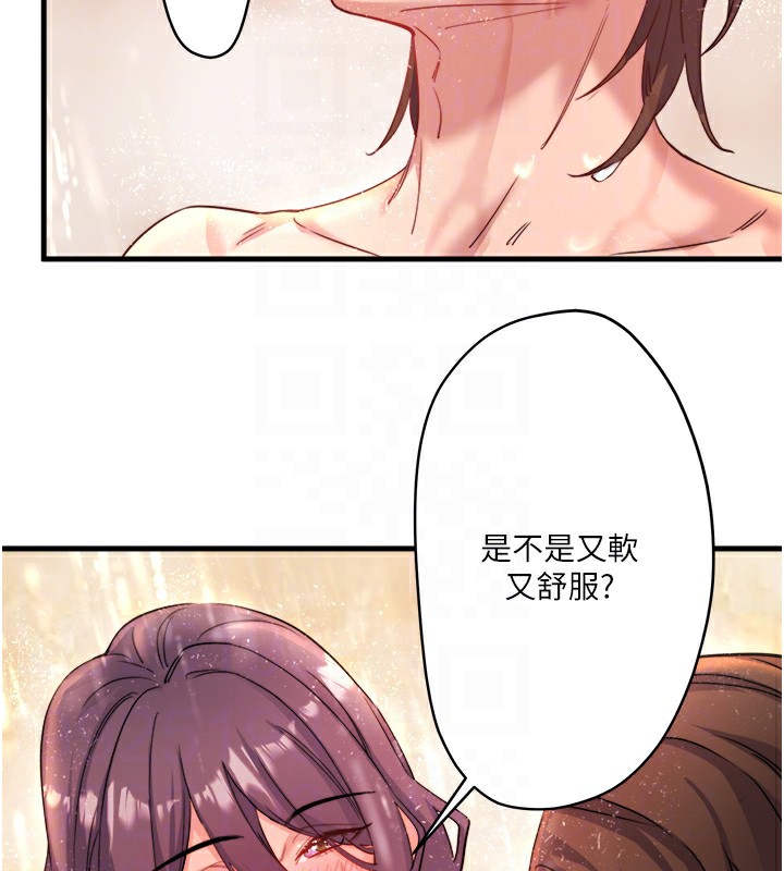 秘密温泉:混汤旅馆 第3話-我的胸部好摸嗎? 韩漫图片45