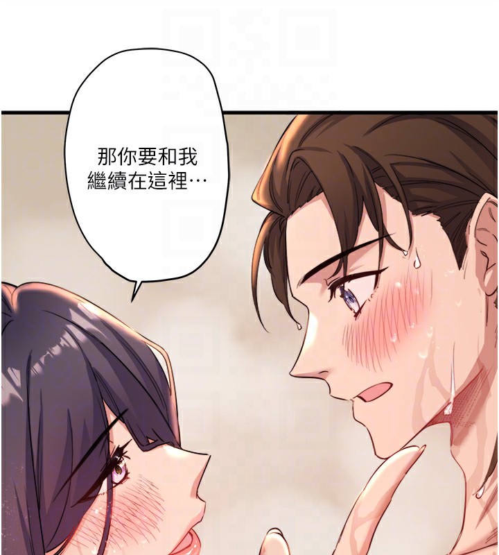 秘密温泉:混汤旅馆 第3話-我的胸部好摸嗎? 韩漫图片109