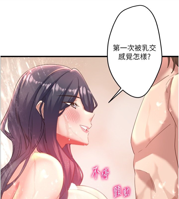 秘密温泉:混汤旅馆 第3話-我的胸部好摸嗎? 韩漫图片47