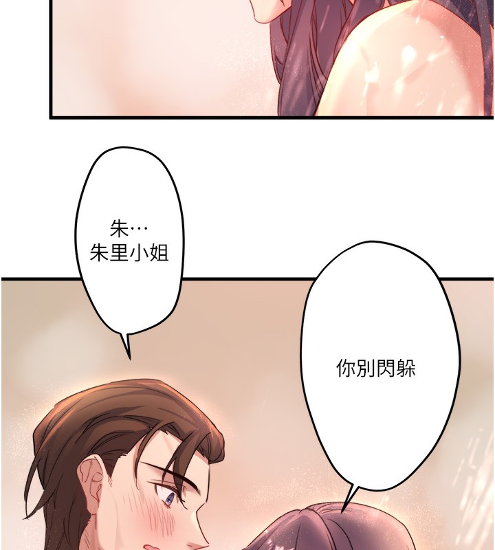 秘密温泉:混汤旅馆 第3話-我的胸部好摸嗎? 韩漫图片36