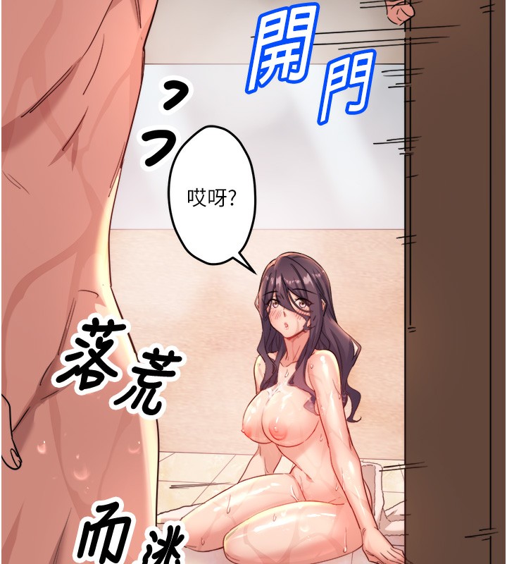 秘密温泉:混汤旅馆 第3話-我的胸部好摸嗎? 韩漫图片115