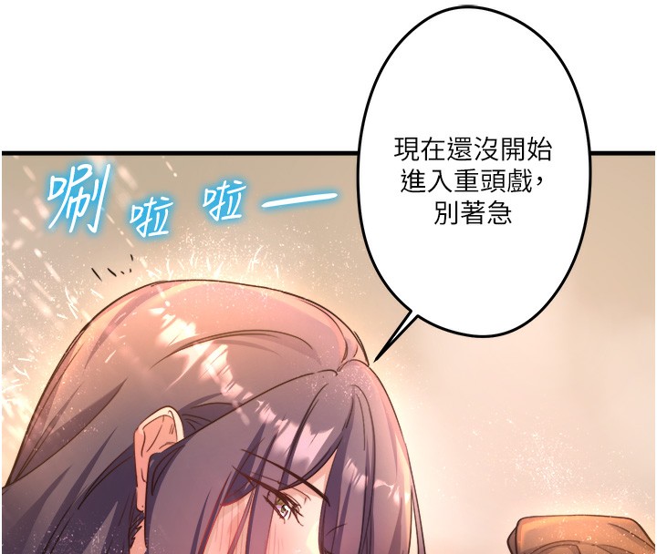 秘密温泉:混汤旅馆 第3話-我的胸部好摸嗎? 韩漫图片17