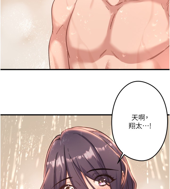 秘密温泉:混汤旅馆 第3話-我的胸部好摸嗎? 韩漫图片69