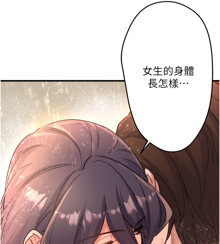 秘密温泉:混汤旅馆 第3話-我的胸部好摸嗎? 韩漫图片27