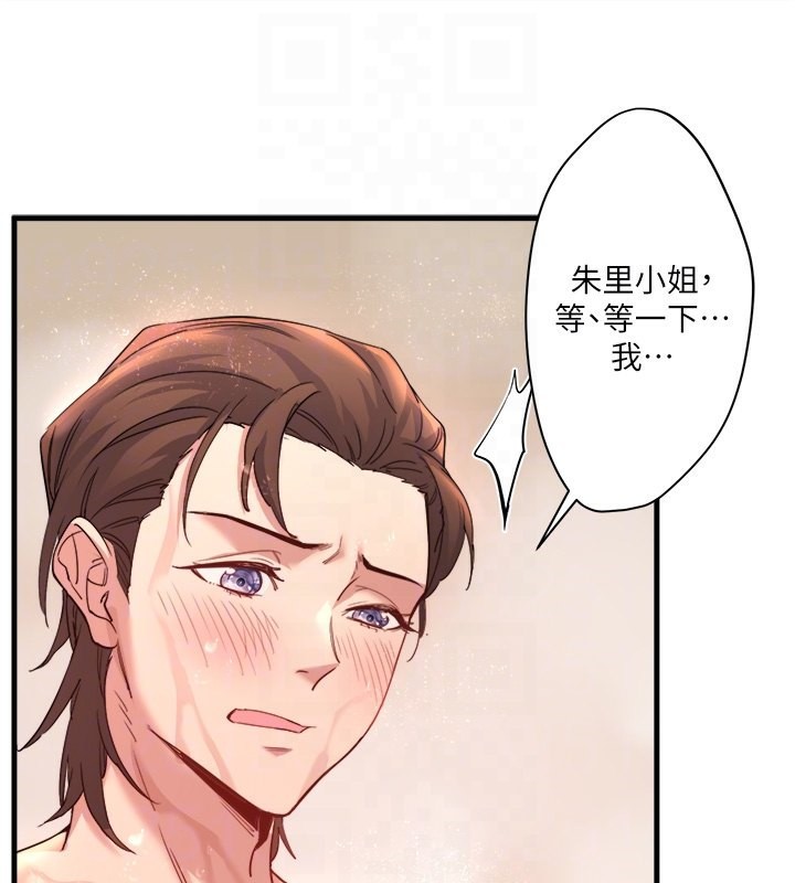 秘密温泉:混汤旅馆 第3話-我的胸部好摸嗎? 韩漫图片31