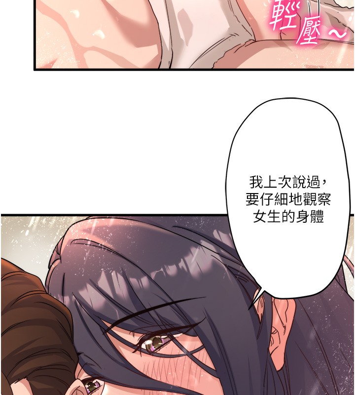 秘密温泉:混汤旅馆 第3話-我的胸部好摸嗎? 韩漫图片24