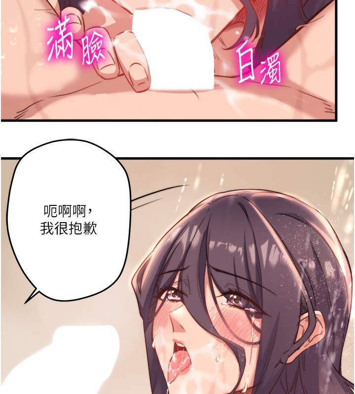 秘密温泉:混汤旅馆 第3話-我的胸部好摸嗎? 韩漫图片98