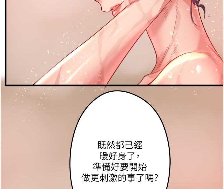 秘密温泉:混汤旅馆 第3話-我的胸部好摸嗎? 韩漫图片8