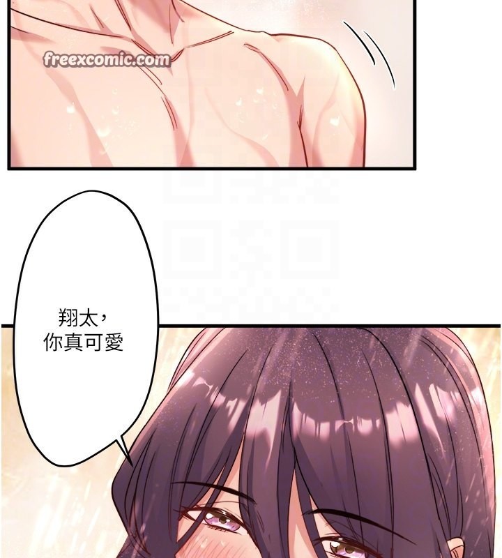 秘密温泉:混汤旅馆 第3話-我的胸部好摸嗎? 韩漫图片32