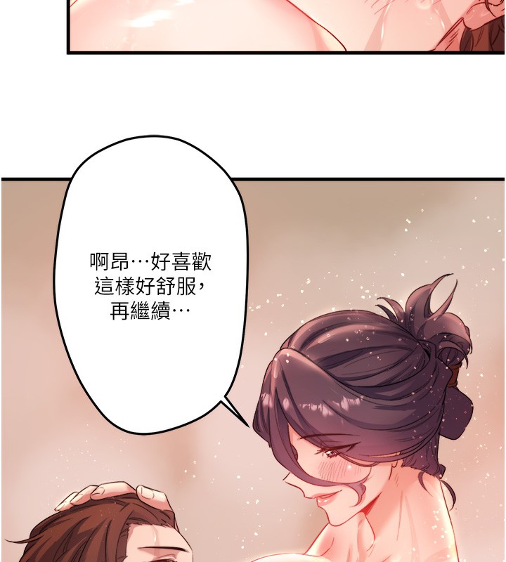 秘密温泉:混汤旅馆 第3話-我的胸部好摸嗎? 韩漫图片5
