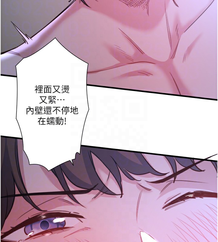 秘密温泉:混汤旅馆 第4話-我們來做點舒服的事吧 韩漫图片94