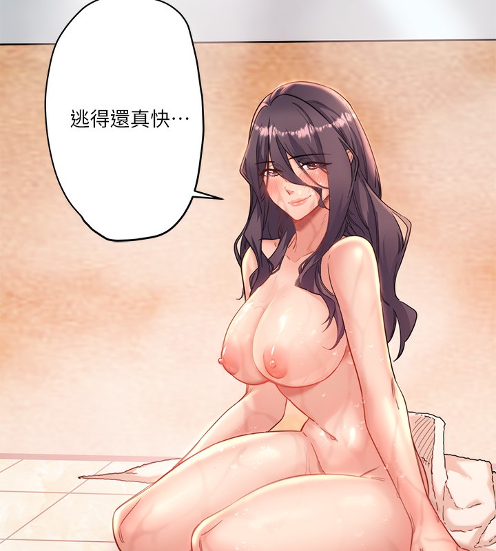 秘密温泉:混汤旅馆 第4話-我們來做點舒服的事吧 韩漫图片9