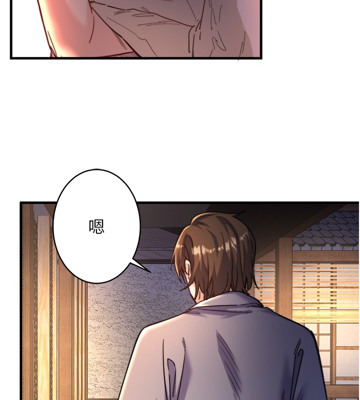 秘密温泉:混汤旅馆 第4話-我們來做點舒服的事吧 韩漫图片30