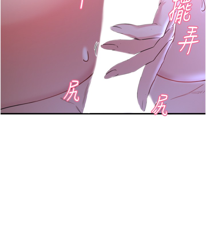 秘密温泉:混汤旅馆 第4話-我們來做點舒服的事吧 韩漫图片77