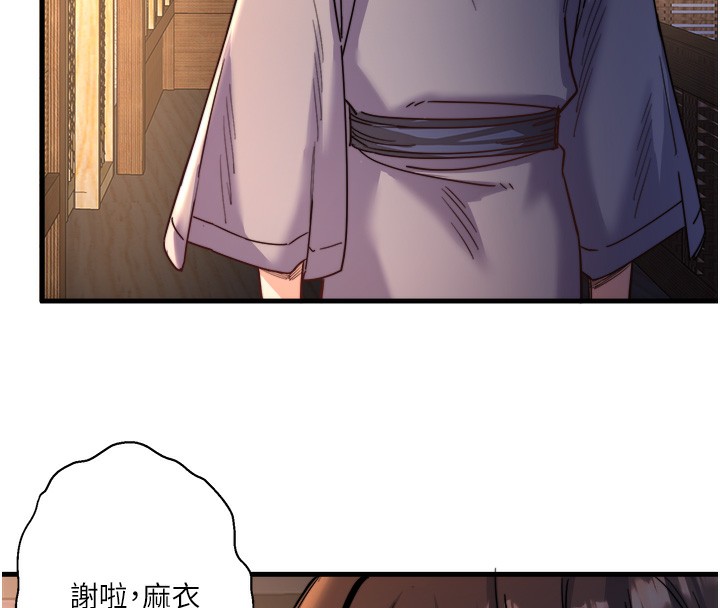 秘密温泉:混汤旅馆 第4話-我們來做點舒服的事吧 韩漫图片31