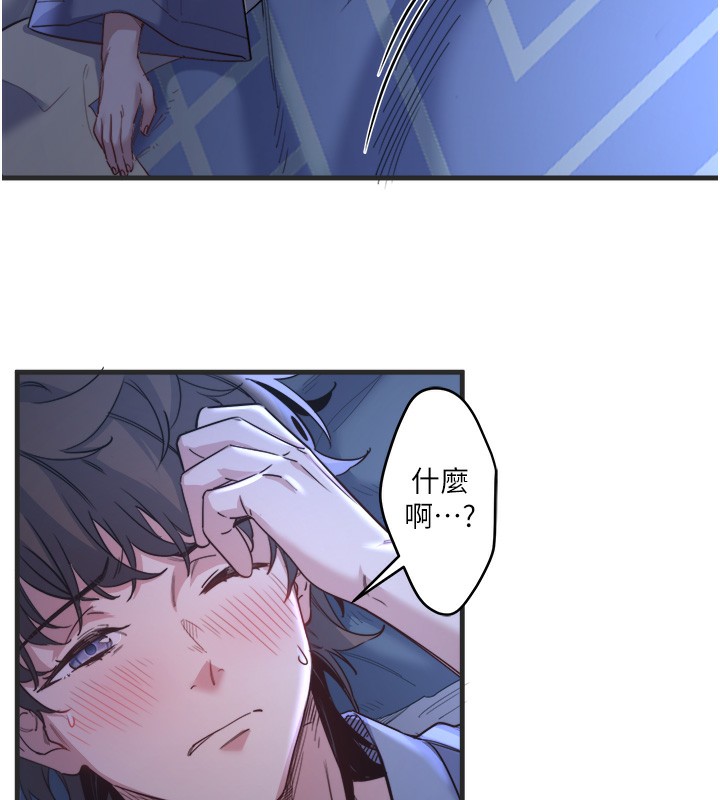 秘密温泉:混汤旅馆 第4話-我們來做點舒服的事吧 韩漫图片51