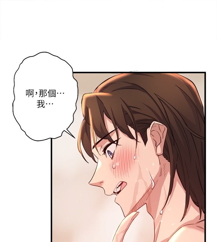 秘密温泉:混汤旅馆 第4話-我們來做點舒服的事吧 韩漫图片1