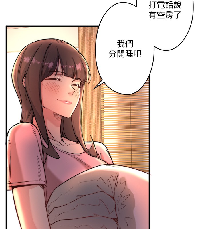 秘密温泉:混汤旅馆 第4話-我們來做點舒服的事吧 韩漫图片29
