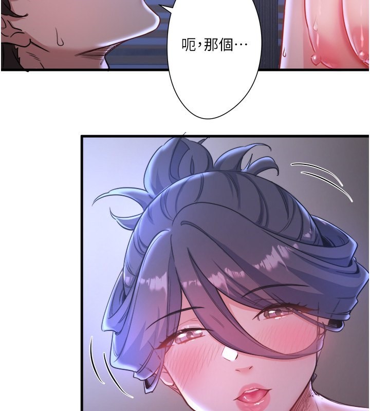 秘密温泉:混汤旅馆 第4話-我們來做點舒服的事吧 韩漫图片69