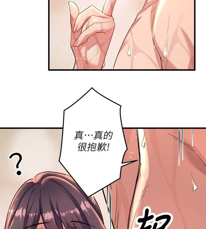 秘密温泉:混汤旅馆 第4話-我們來做點舒服的事吧 韩漫图片2