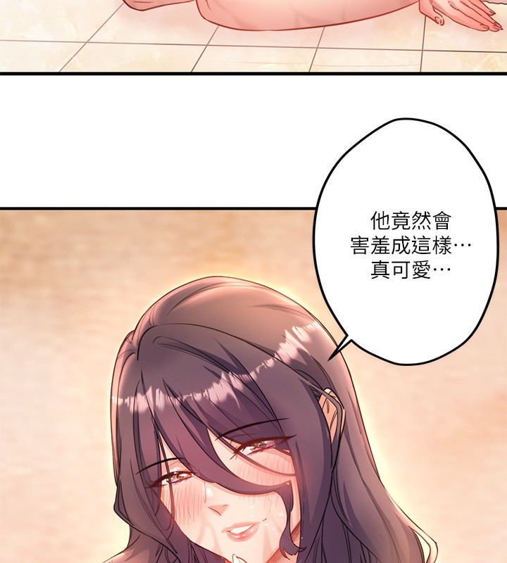 秘密温泉:混汤旅馆 第4話-我們來做點舒服的事吧 韩漫图片10