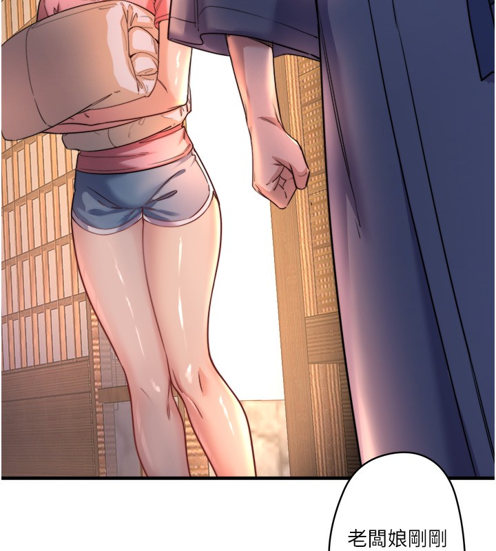 秘密温泉:混汤旅馆 第4話-我們來做點舒服的事吧 韩漫图片28