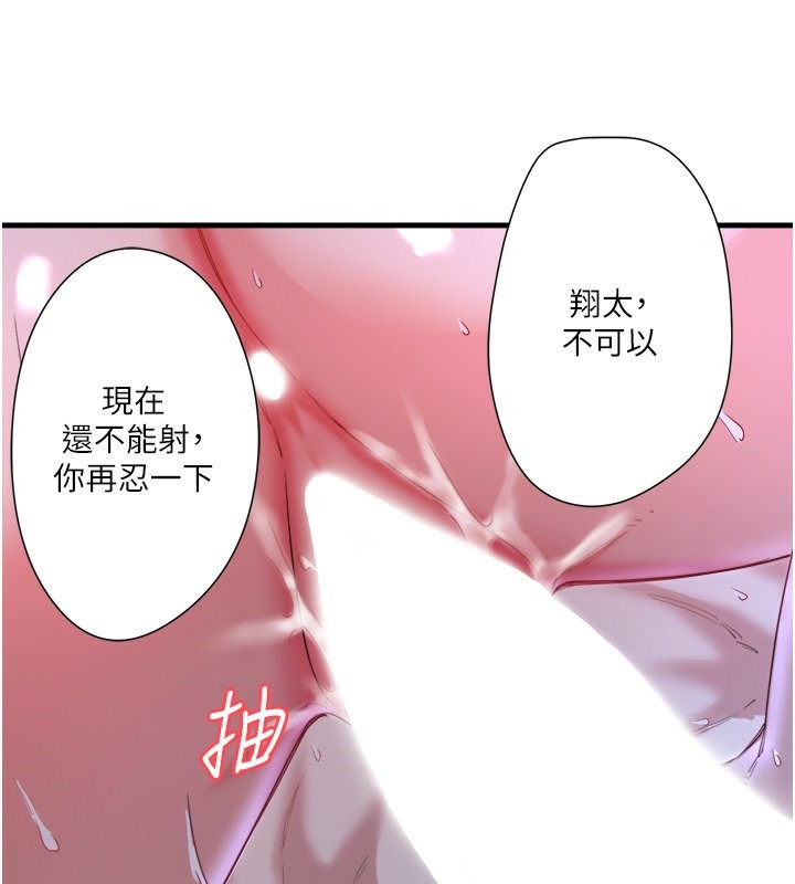 秘密温泉:混汤旅馆 第4話-我們來做點舒服的事吧 韩漫图片103