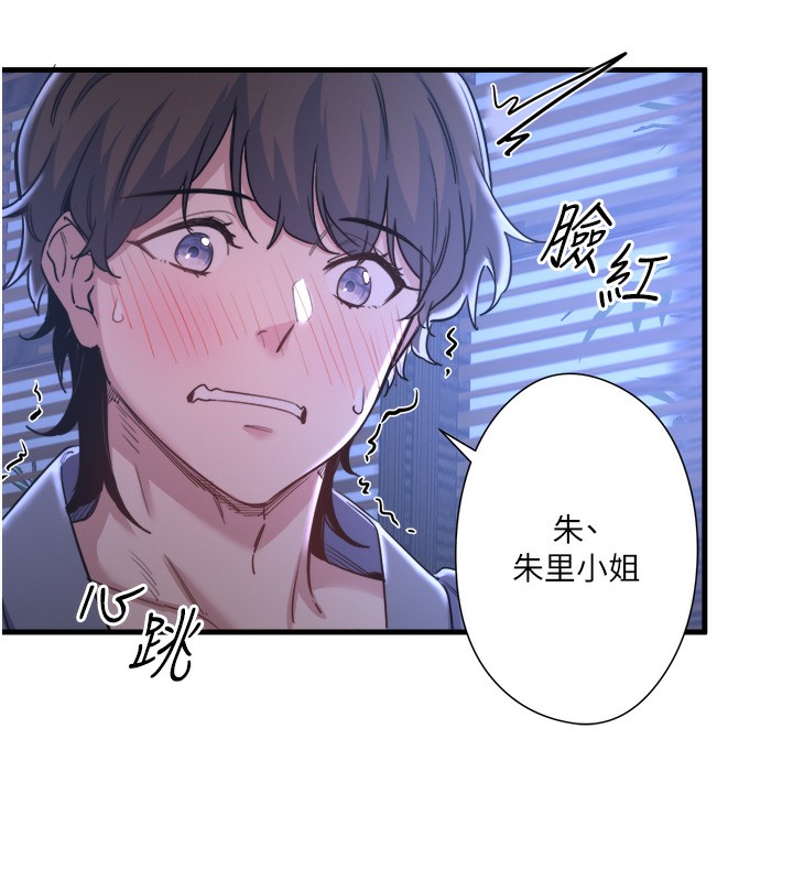 秘密温泉:混汤旅馆 第4話-我們來做點舒服的事吧 韩漫图片63