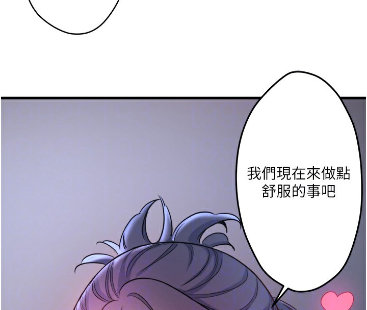 秘密温泉:混汤旅馆 第4話-我們來做點舒服的事吧 韩漫图片115