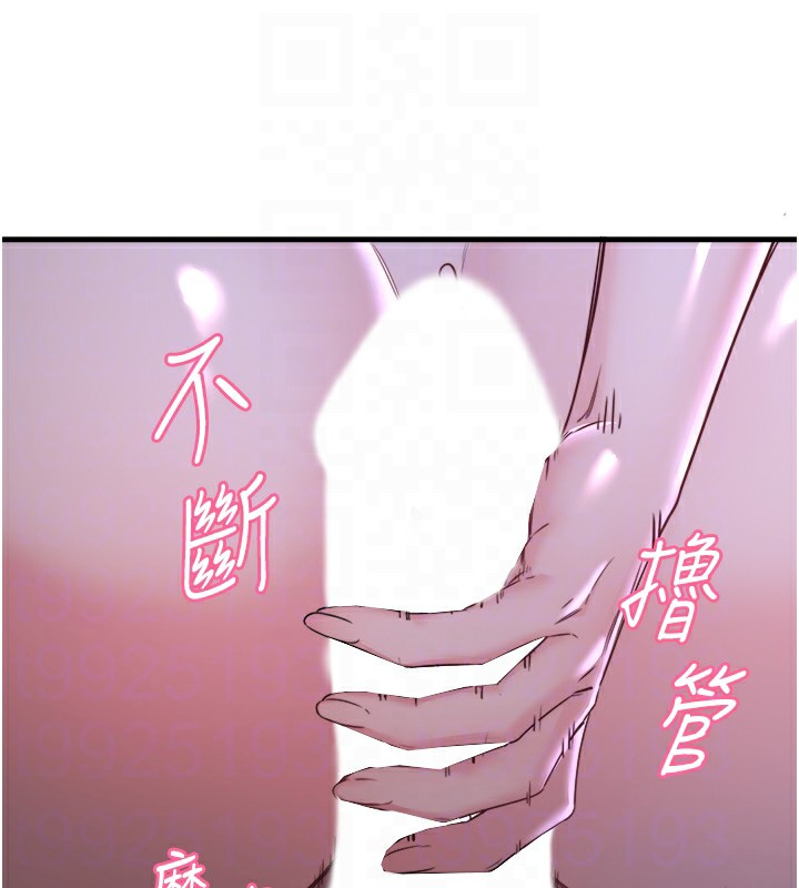 秘密温泉:混汤旅馆 第4話-我們來做點舒服的事吧 韩漫图片79