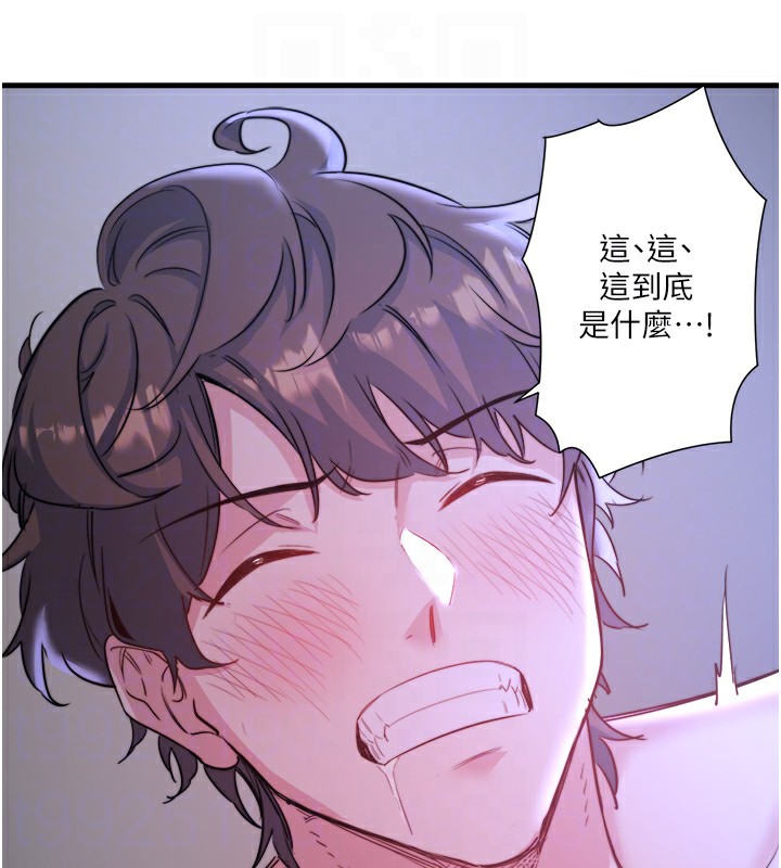 秘密温泉:混汤旅馆 第4話-我們來做點舒服的事吧 韩漫图片93