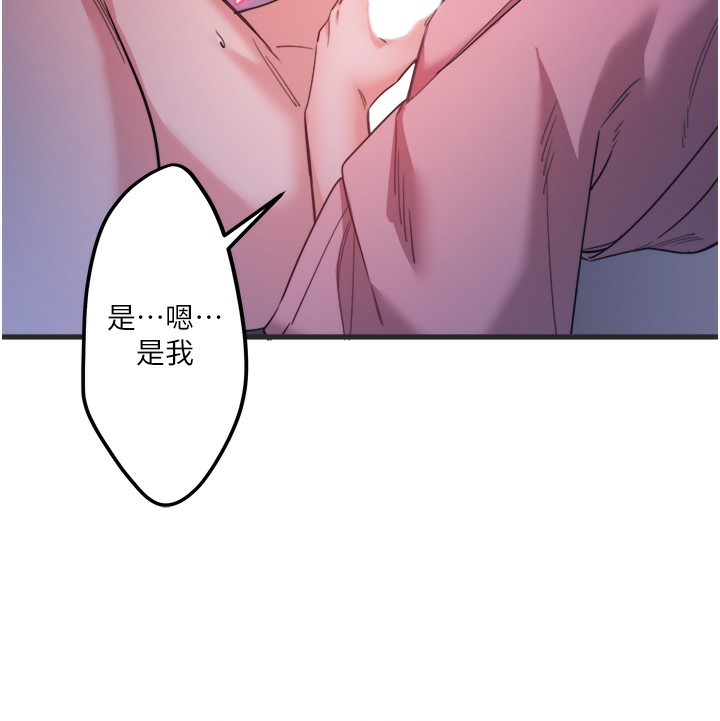 秘密温泉:混汤旅馆 第4話-我們來做點舒服的事吧 韩漫图片58