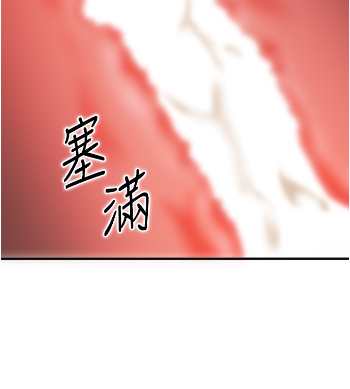 秘密温泉:混汤旅馆 第4話-我們來做點舒服的事吧 韩漫图片91